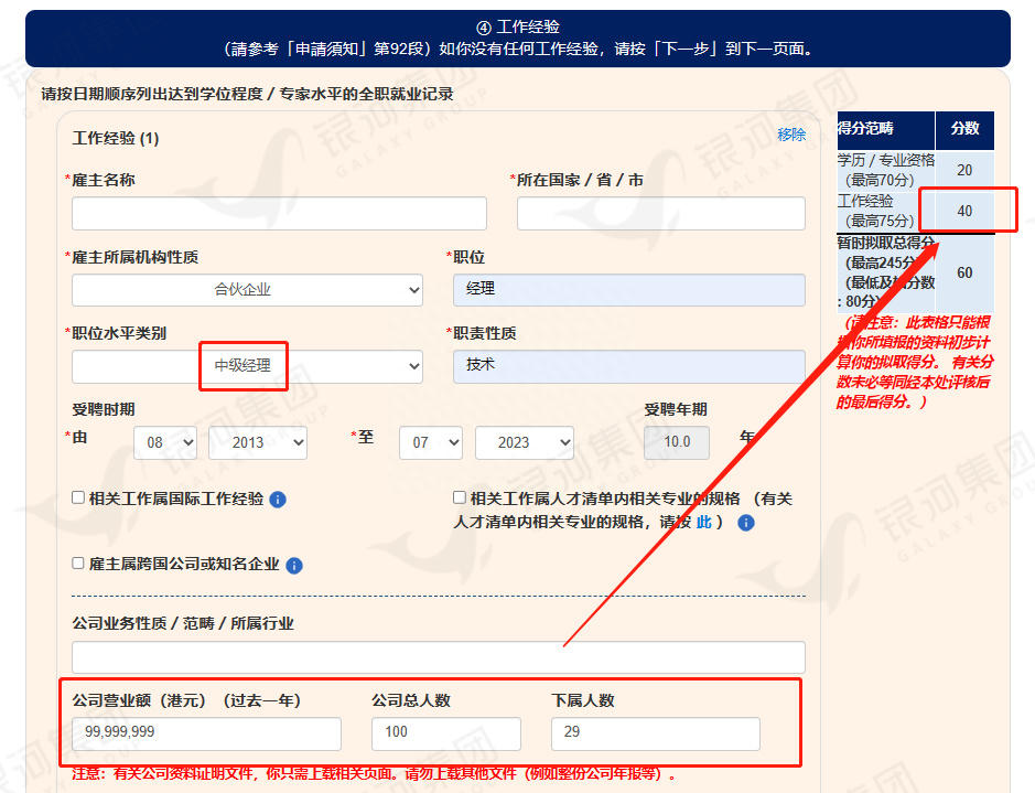 香港优才再变！高管分又回来了？！