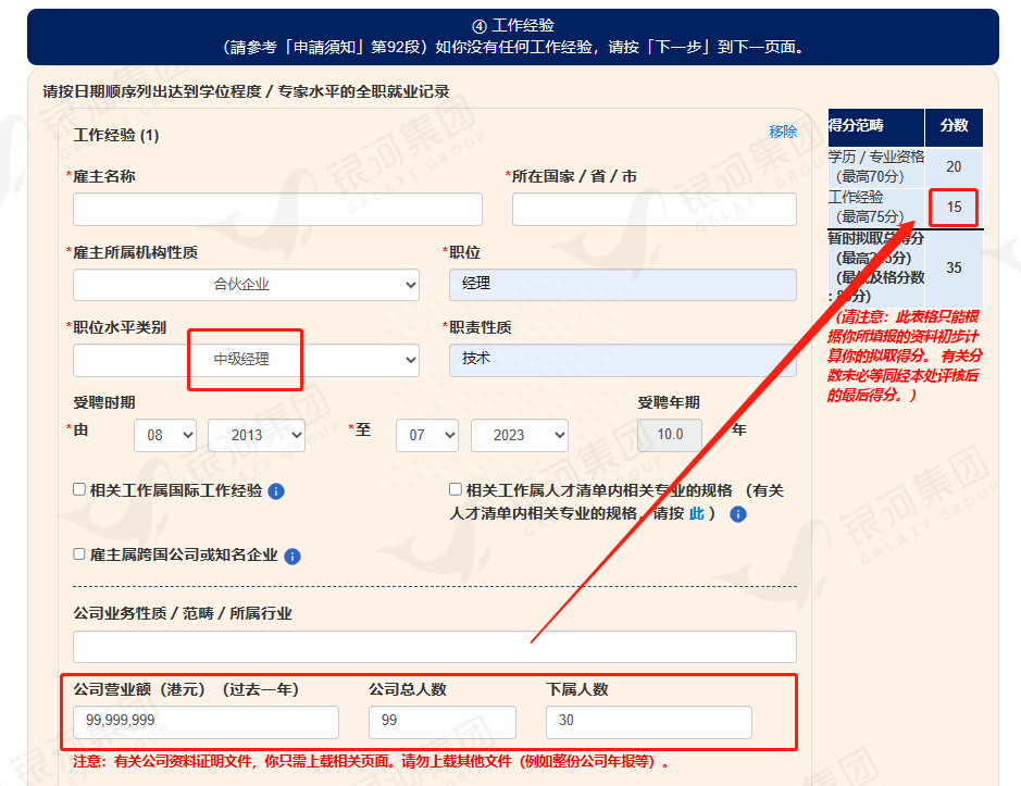 香港优才再变！高管分又回来了？！