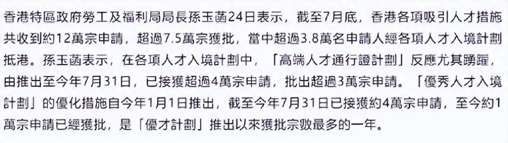 香港优才计划申请难度大吗？2023年申请有哪些利弊？
