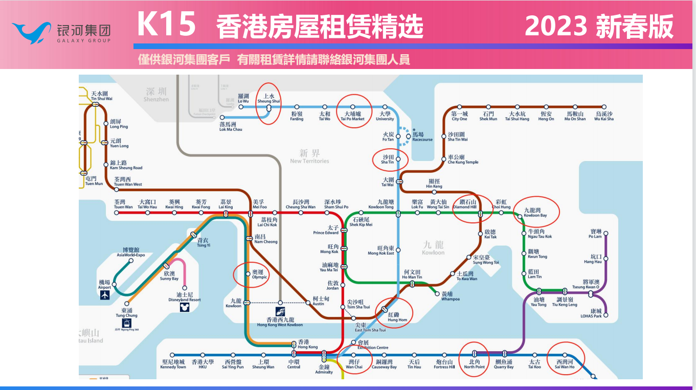 孩子到香港读小学租房多少钱？看下香港14个校网的租房价格~