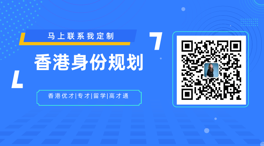 香港优才计划申请：无行业限制+80分即可申请！附银河14个行业获批案例（金融+资讯+学术研究+艺术+商业贸易...）