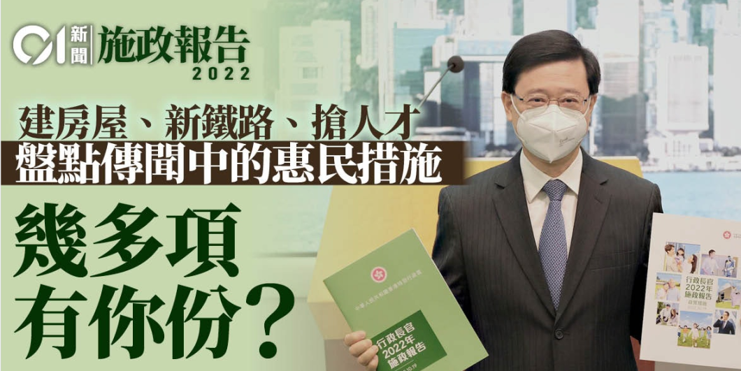 2023年《香港施政报告》将于10月25日发布，这些信息需提前了解！