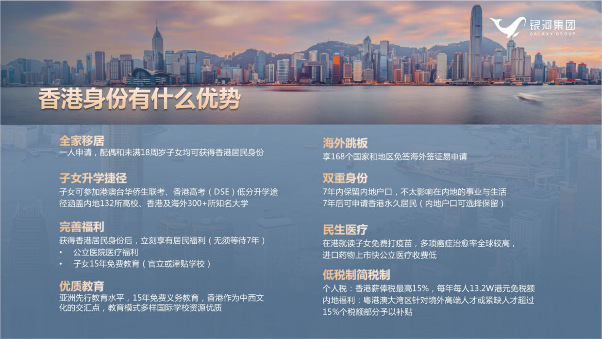 香港优才计划申请攻略：优才世界百强名校和名企加分清单解析！