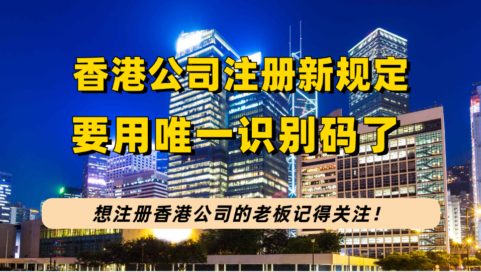 香港公司停止运营不注销有何不良后果？香港公司注销资料&注销条件&注销流程&注销事项