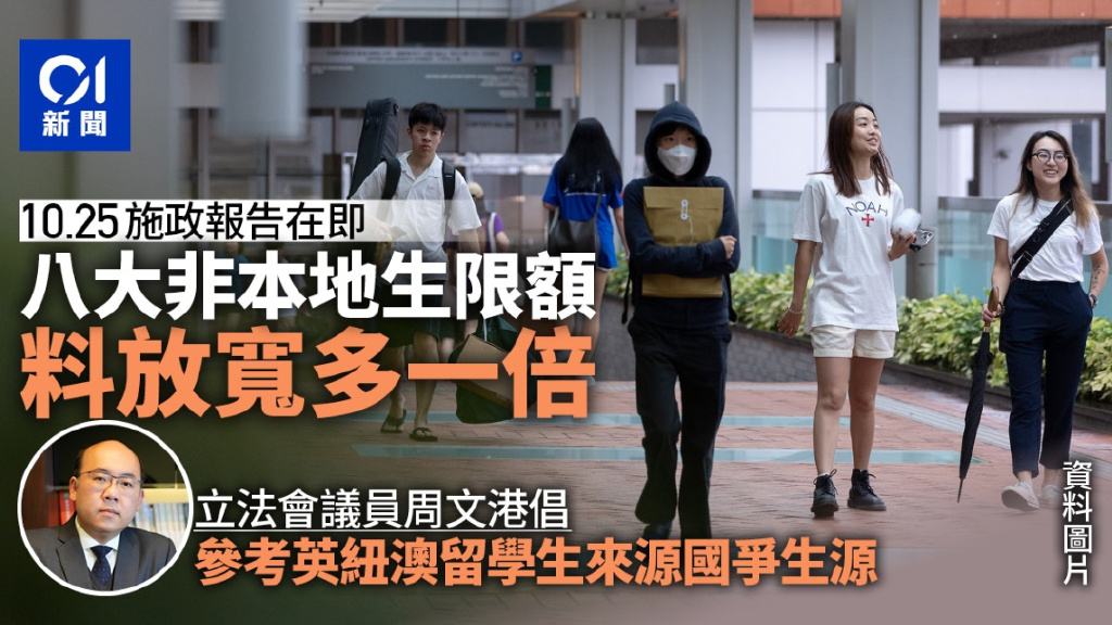香港最新施政报告「抢人才」政策解读！