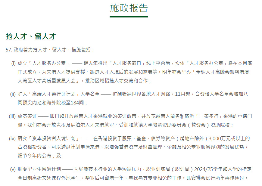 香港优才计划办理费用多少？这些隐形的费用和弊端中介是不会告诉你的？