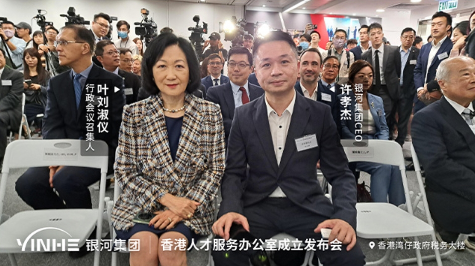 重磅！2023年《施政报告》香港人才服务办公室正式成立，银河集团受邀出席！香港优才计划还得是银河! 