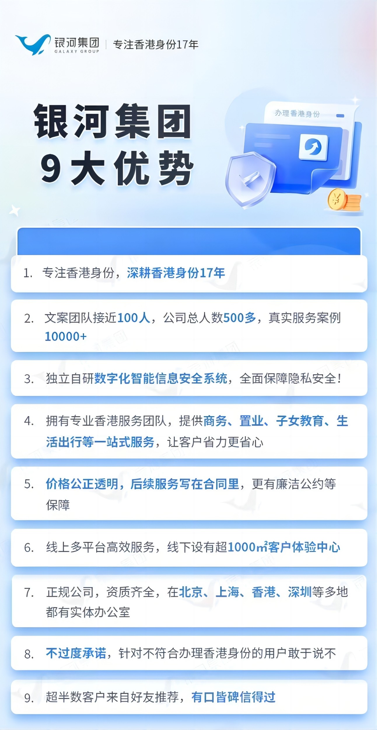 银河优势.jpg