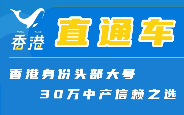 一文讲透香港优才、专才、高才、留学区别，看完就知道该怎么申请！