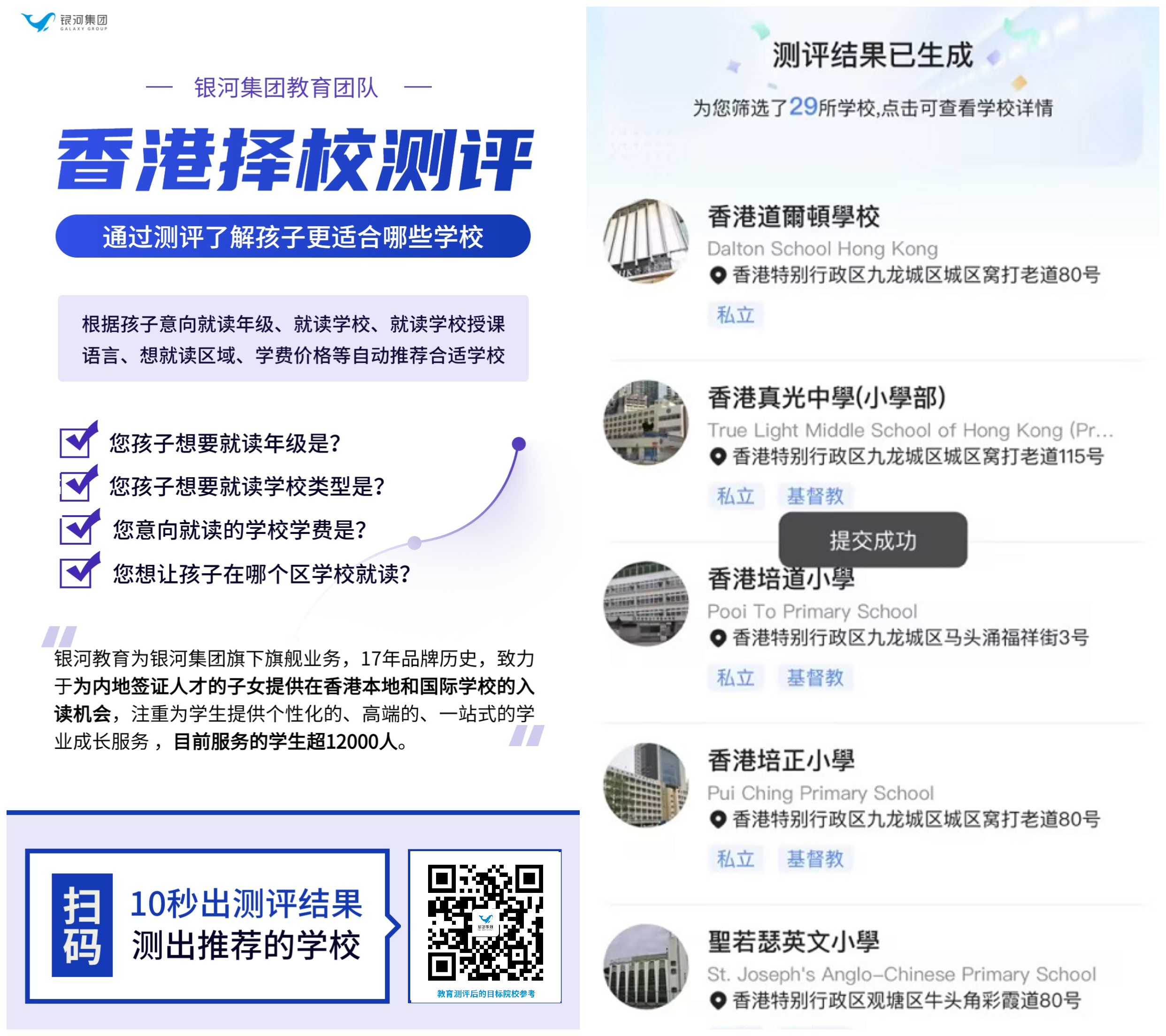 官网教育规划测评落地页.png