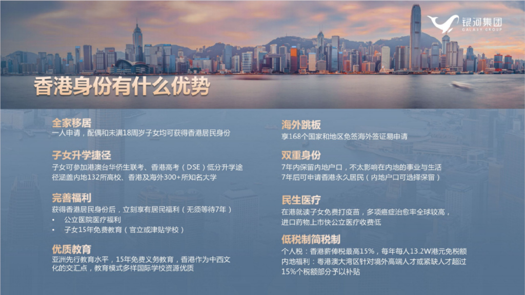 香港优才计划|2023年最新香港人才引进政策：常见问题和误区解读！