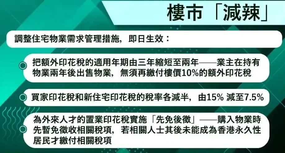 2024香港还要“抢人才！香港特区2023施政报告发布多项新人才引进政策！