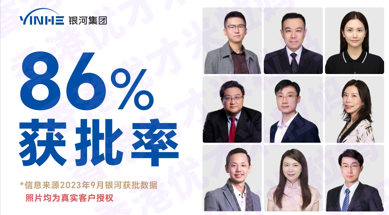 香港优才计划（人才引进落户）2023年申请条件：不限行业+无配额限制+评分80即可申请！