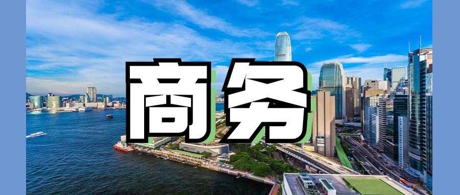 利好消息：香港印花税下调生效！香港公司转股受益