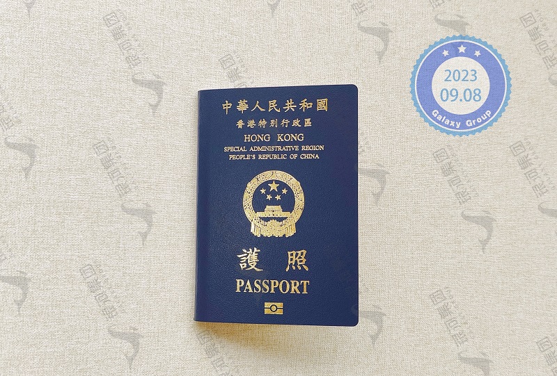 香港护照和大陆护照能同时拥有吗？香港护照免签哪些国家？