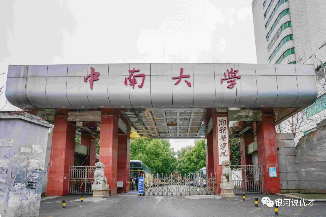 百强名校新增中南大学等4所高校，申请香港优才计划可以多加30分吗？