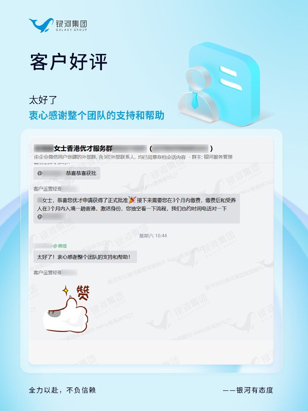 申请香港优才计划为什么选择【银河集团】!他们有哪些优势? 申请香港优才计划为什么选择【银河集团】!他们有哪些优势?