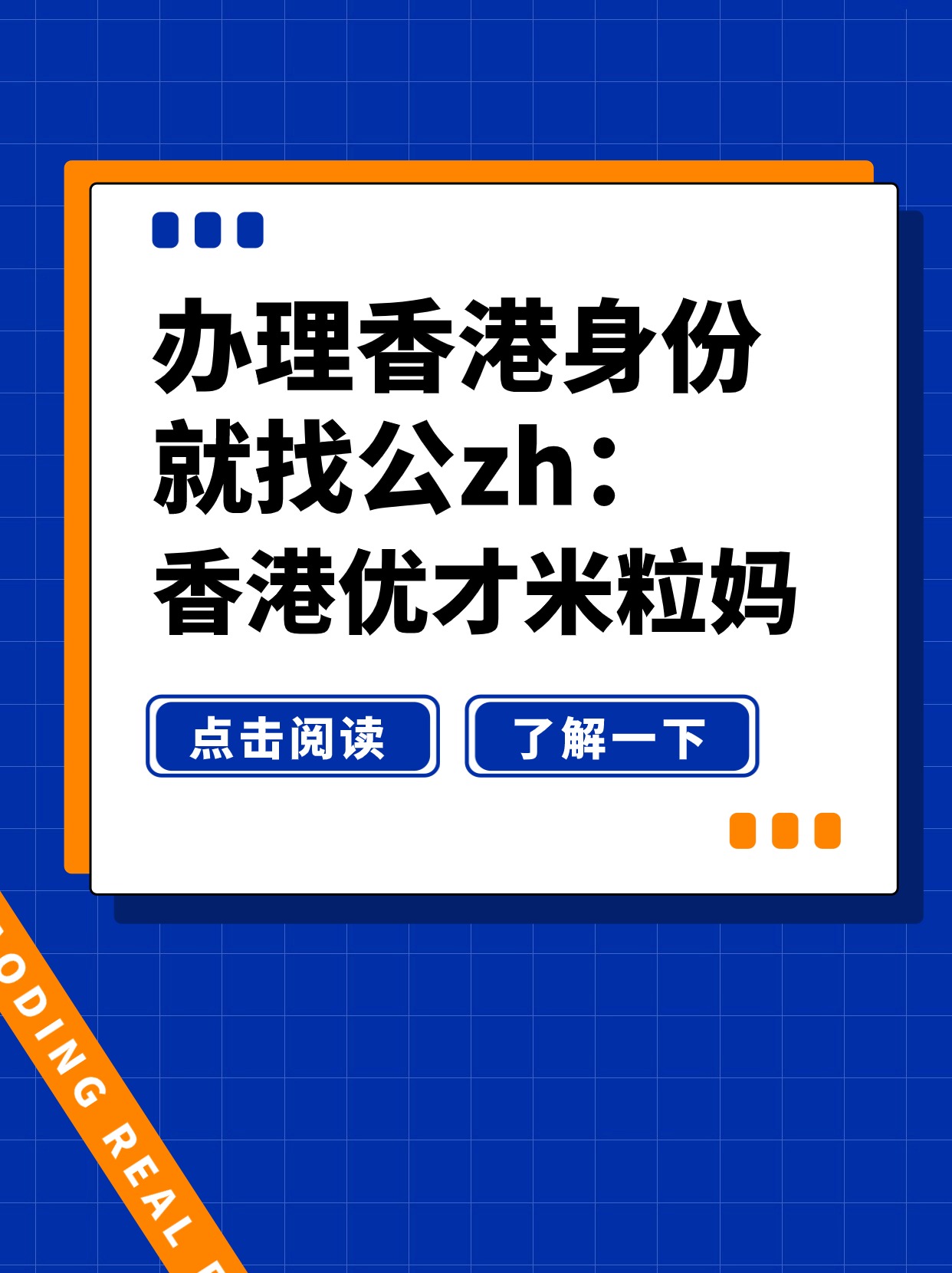 外国籍华人可以拿香港身份么？一文解析外国人拿香港身份的5种方式！