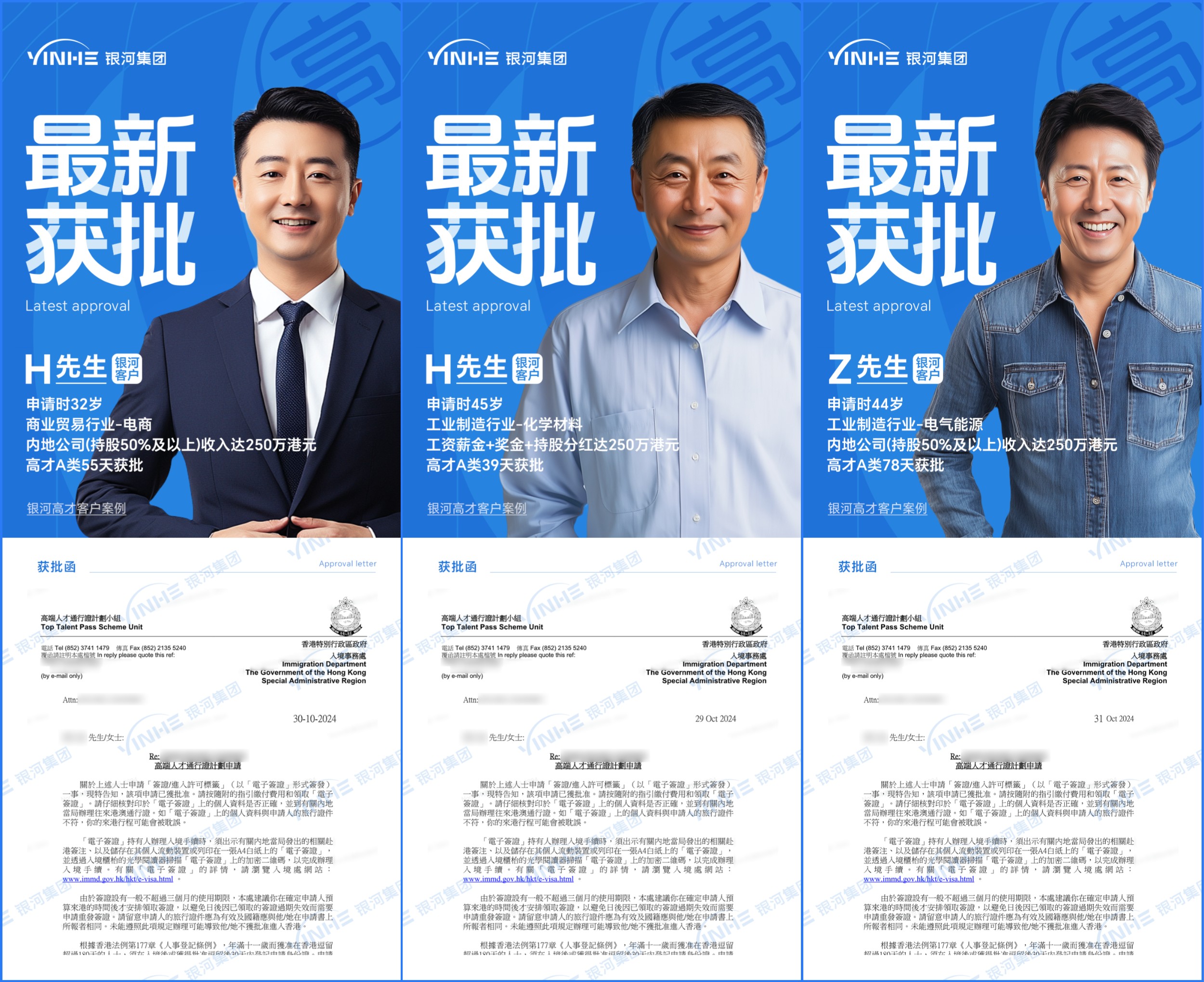 高才通获批案例11月 (1).jpg