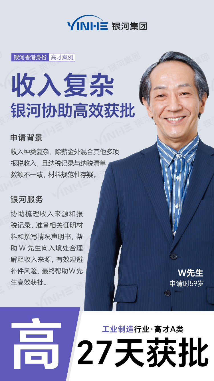 高才a类-59岁-27天-工业制造行业.png