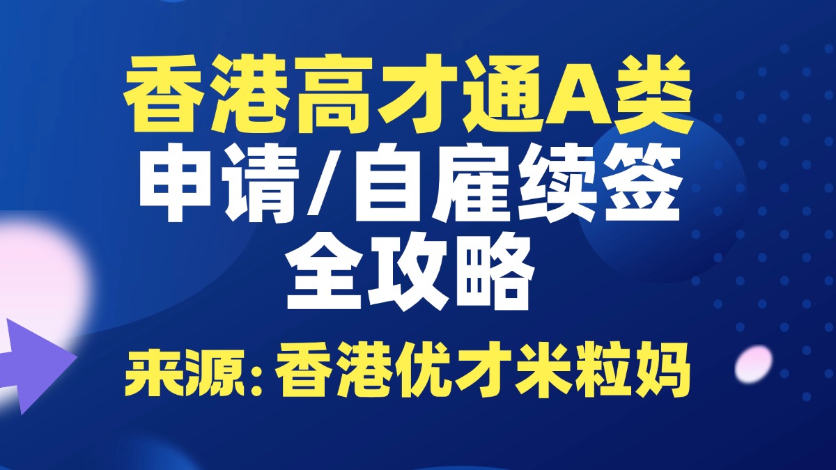 香港公司注册类型有哪些？香港公司不同类型和架构特点、区别、适用对象，一文说清