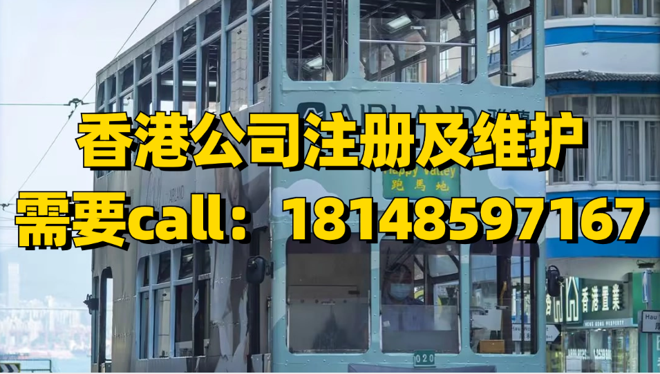 香港公司注册后能在内地运营吗？如何转内资运营？附香港公司内地运营6种方法+注册攻略