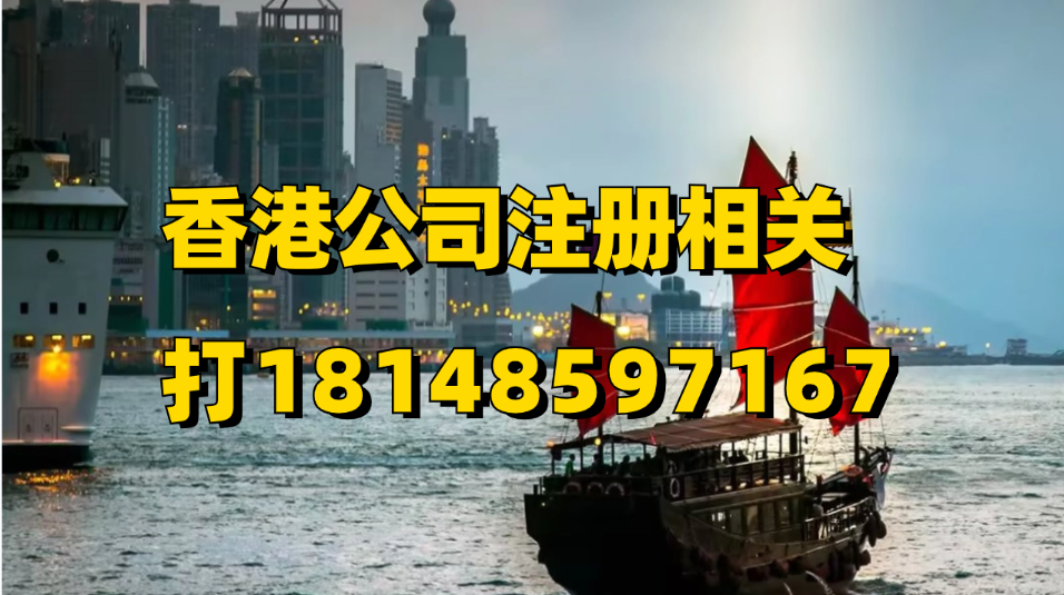 香港公司注册后年审要花多少钱？总结香港公司4类年审费用、年审资料、流程、和审计区别