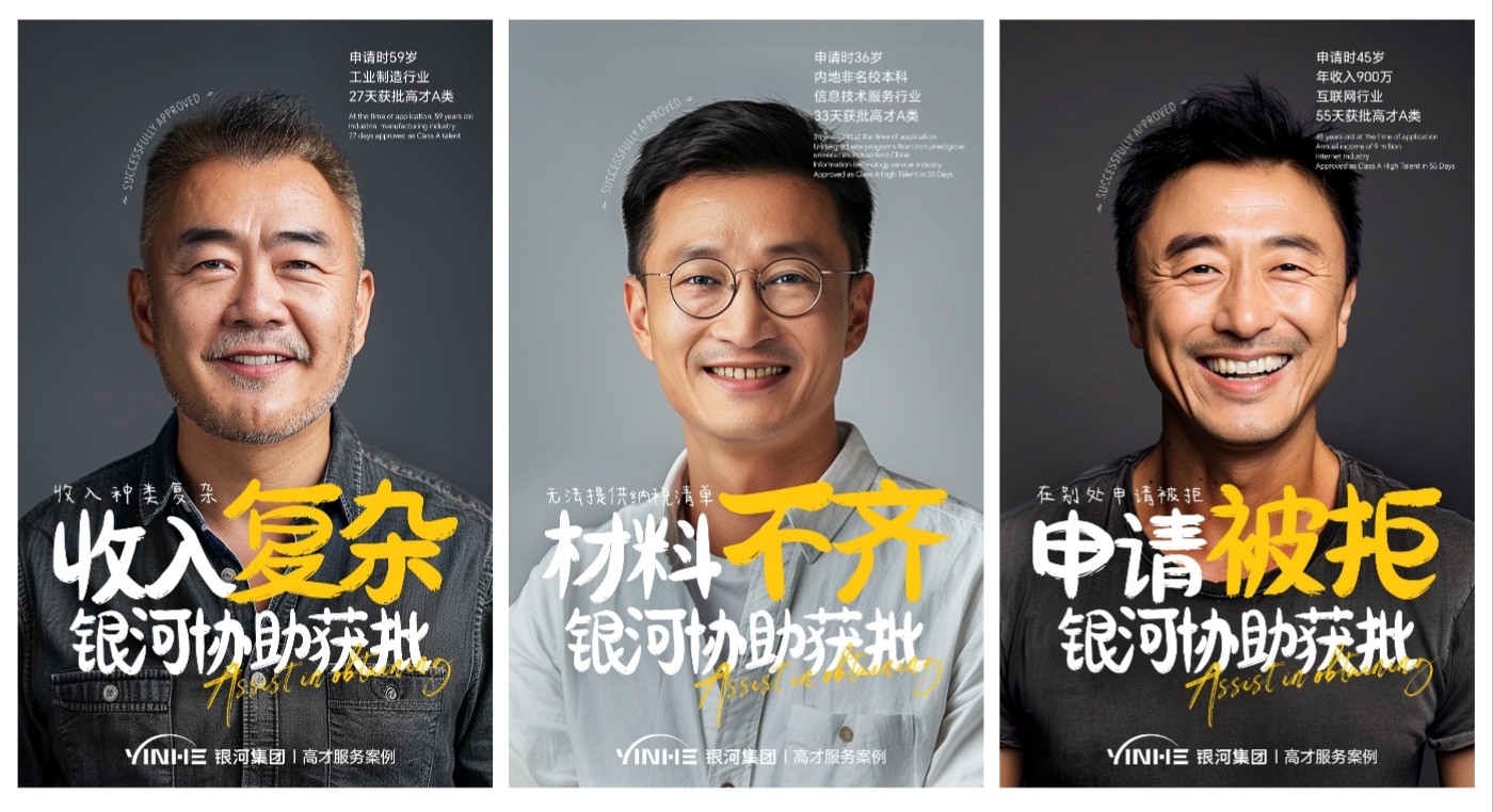 香港高才A类复杂案例.jpg