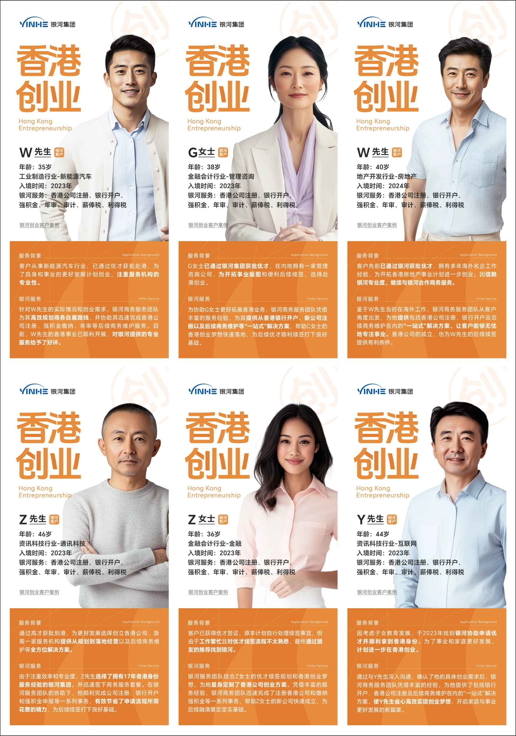 创业客户案例.jpg