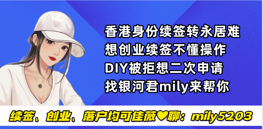 香港身份创业续签生意推荐：如何在香港开甜品店（优势、成本、流程等），如何通过甜品店协助你完成香港身份续签？