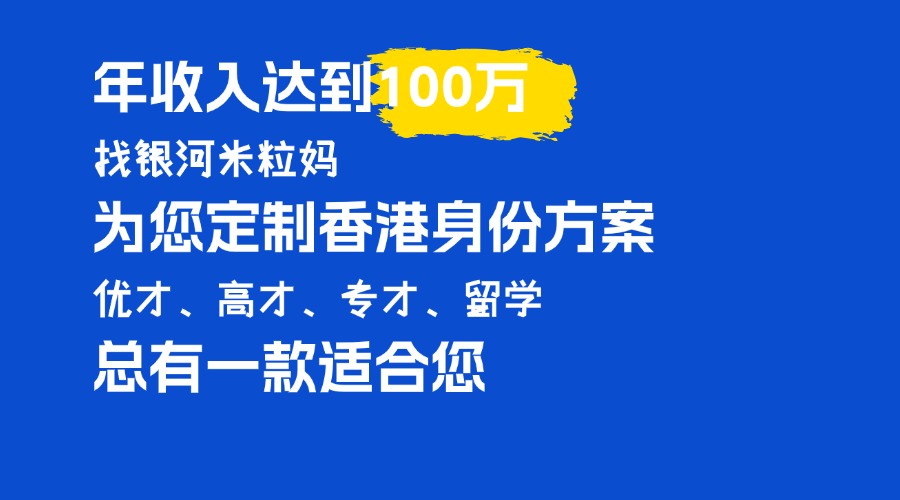 香港身份续签难么？入境处提出续签材料关键看【两址】和【两单】， 附香港身份续签2025年最全申请指南！