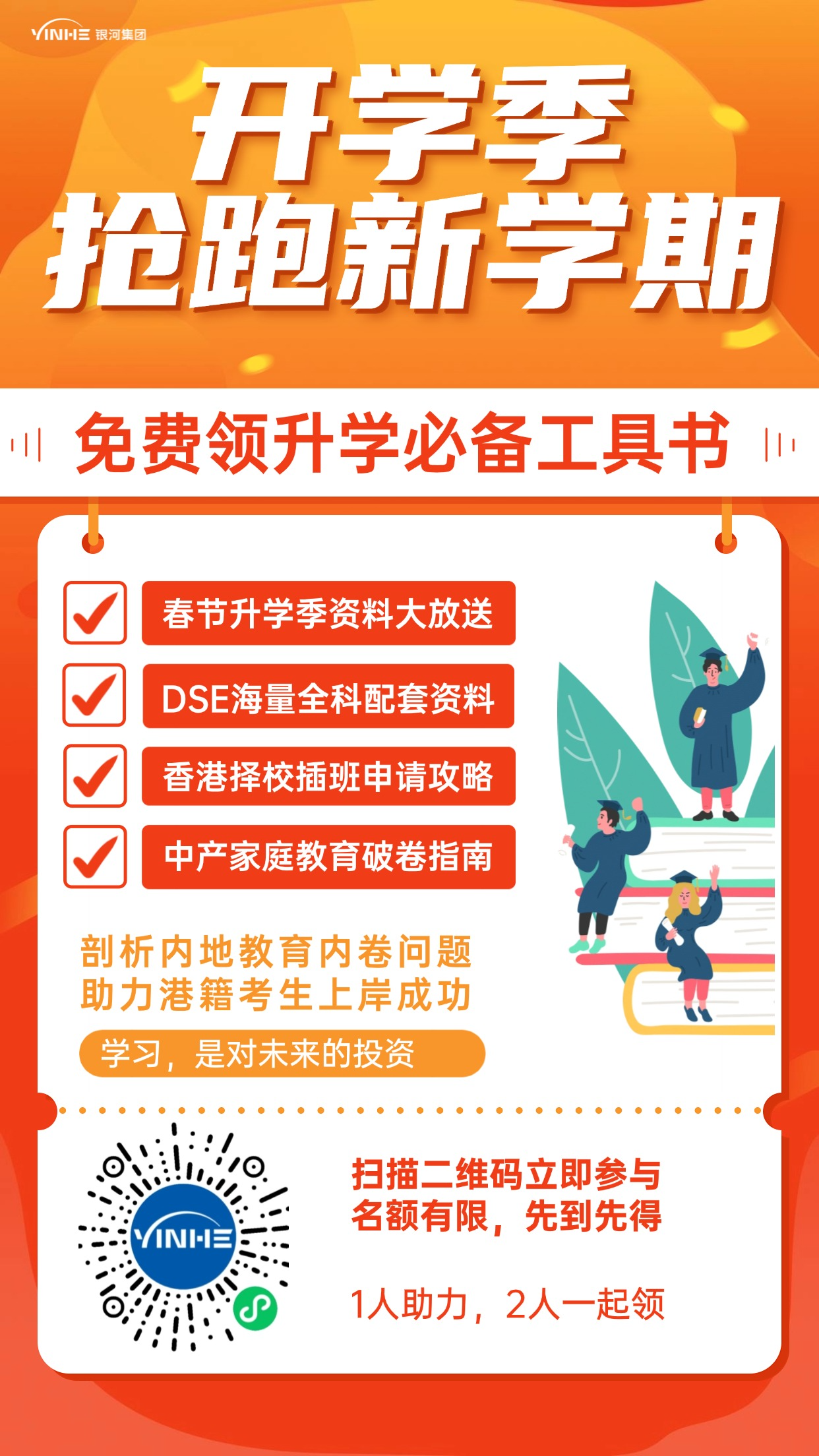 微信图片_20250212185312.png