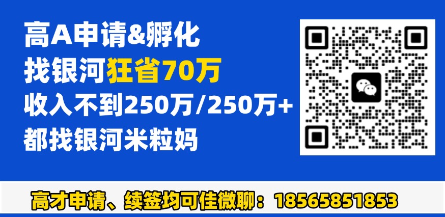 香港优才计划中介费用2025年多少钱？优才申请/续签/永居7年费用一文说清！