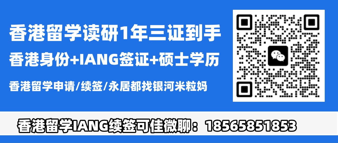 香港高才通续签有工作就能成功续签？高才续签“内幕”曝光：这4种情况高才有工作也无法续签