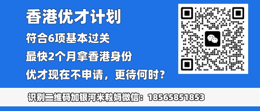 香港高才通计划月入2万就能续签？注意高才续签收入要求5个隐藏条件！附高才续签攻略