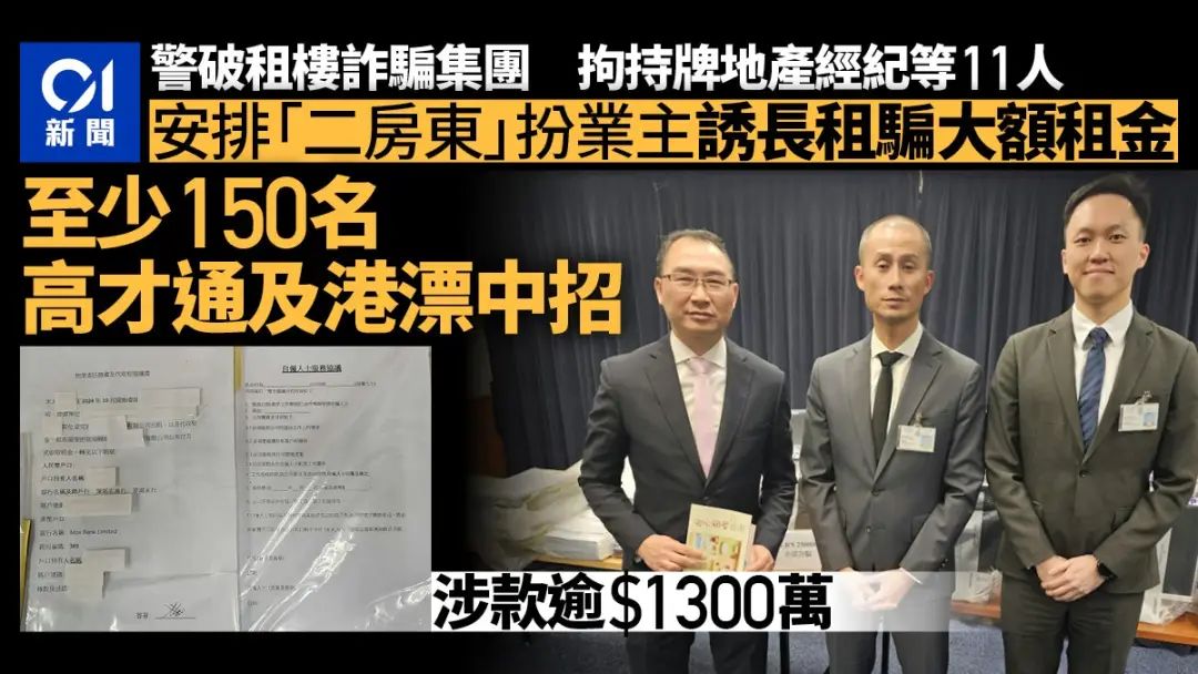 香港身份续签 “坑” 成重灾区，香港高才和港漂们警惕“新骗局”，找中介要擦亮眼睛！ 