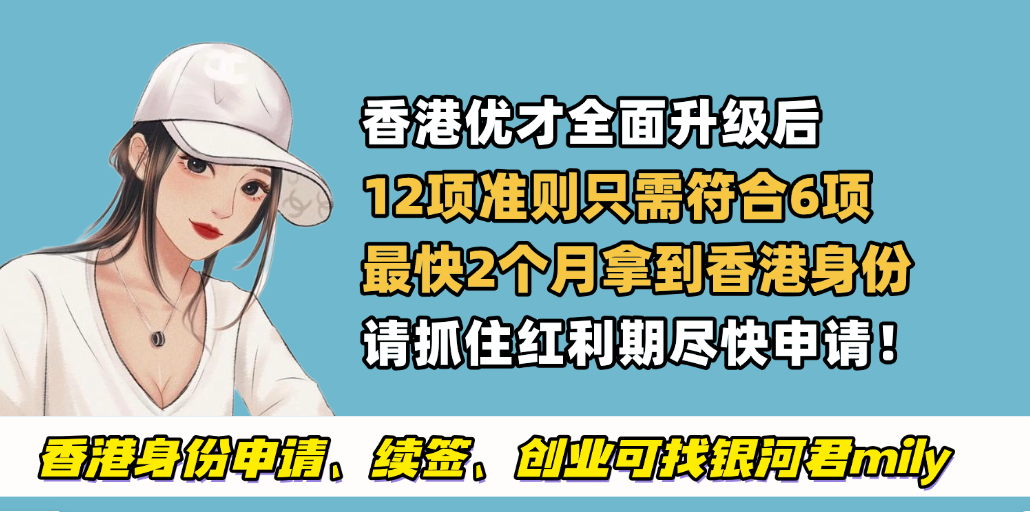 3月1日生效！2025年新版香港人才清单新增9项专业！对申请优才还有优势吗？附香港优才申请超全攻略（2025年2月新版）