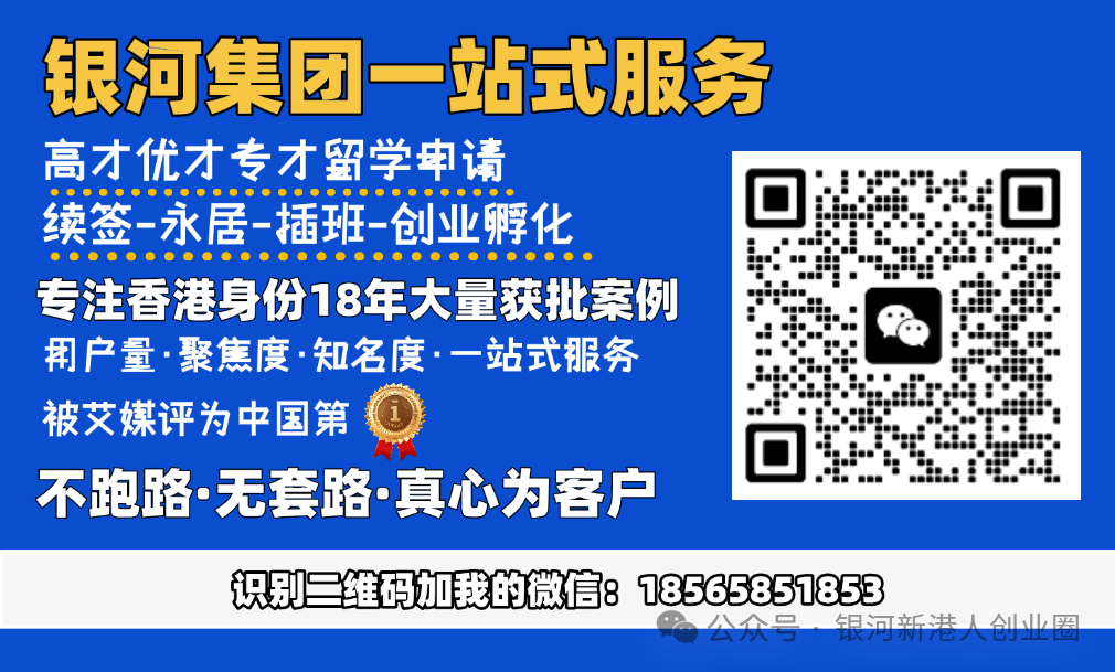 新香港优才计划是什么？2025年申请条件、3月政策、利弊、证明材料、续签、转永居，一文搞懂！