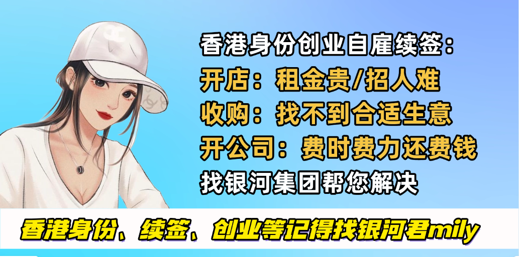 香港身份创业自雇续签如何缴纳强积金？一文搞懂香港强积金是什么、缴纳金额和计算公式、缴纳人群、和香港身份续签的关系！ 