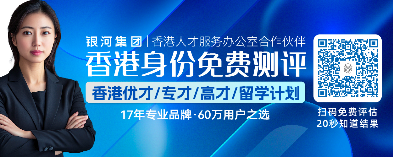 香港身份测评码.png