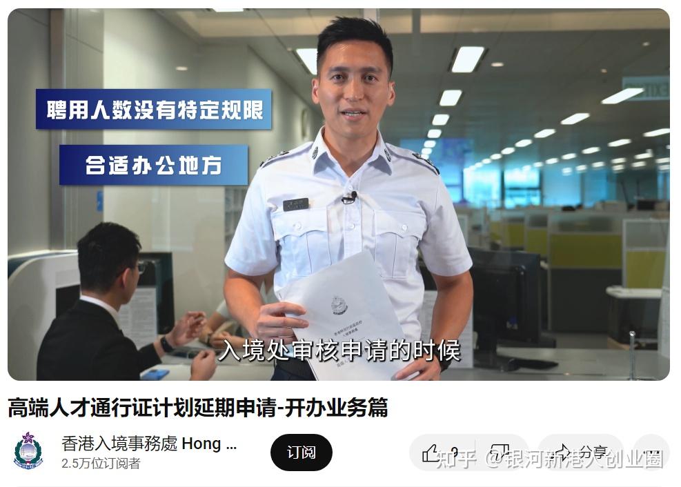 一文看透“香港高才通”，香港高才计划2025申请条件+最新政策+续签攻略