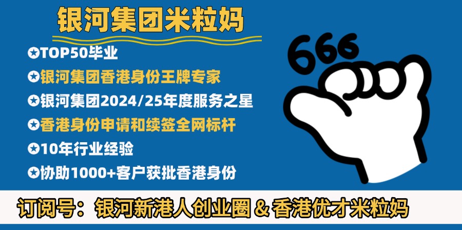 香港留学IANG签证2025续签指南：续签要求、模式、时间、材料、创业续签优势一次说清了！