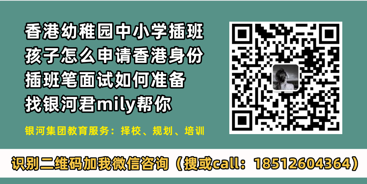 插班.png