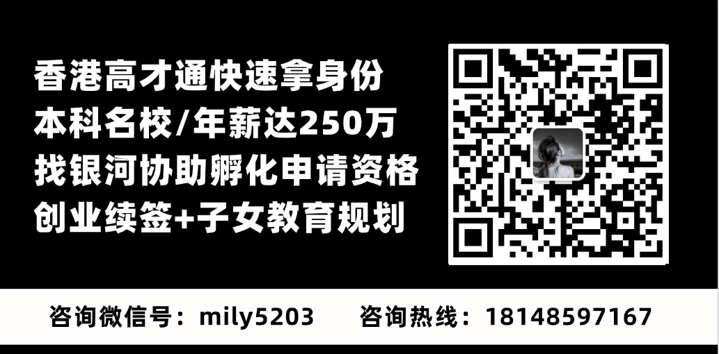 高才申请.png