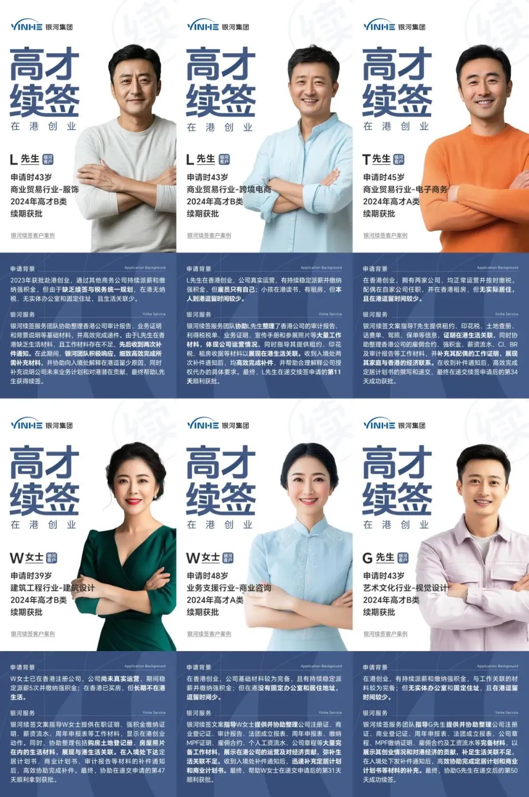 高才续签案例1.jpeg