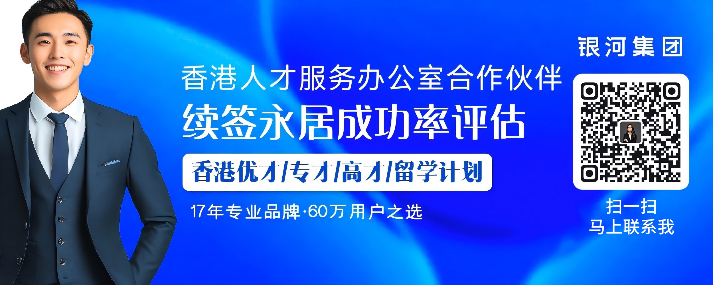 续签留联-企微.jpg