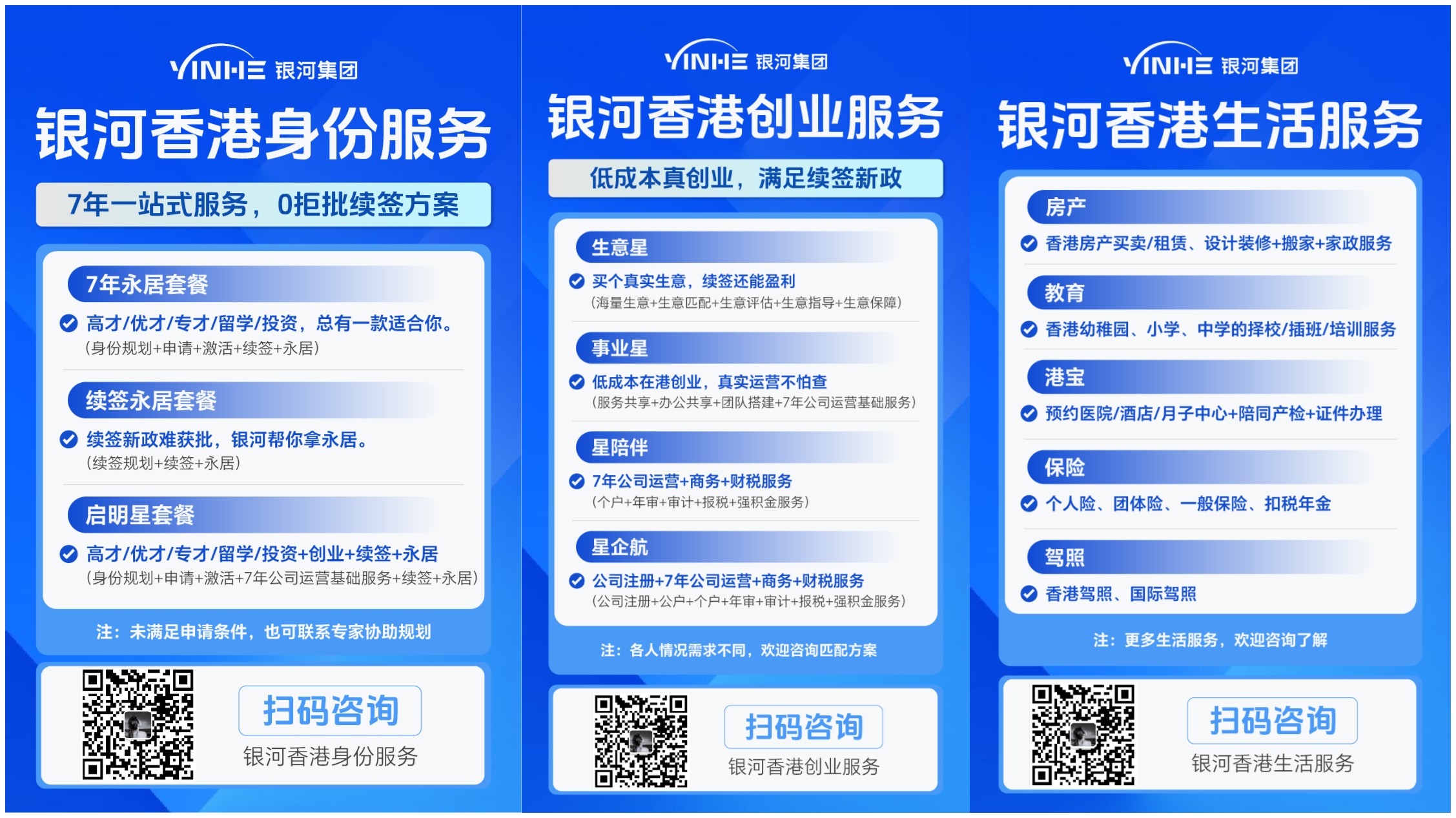 银河业务.jpg