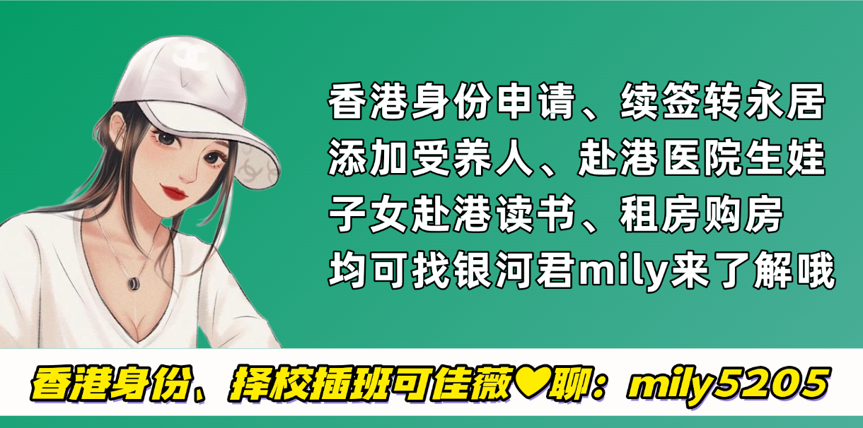 内地人如何去香港生孩子？一次了解港宝优势、香港身份要求、医院规定、赴港生娃流程！