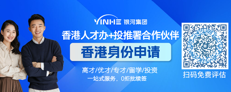 官网香港身份测评.jpg