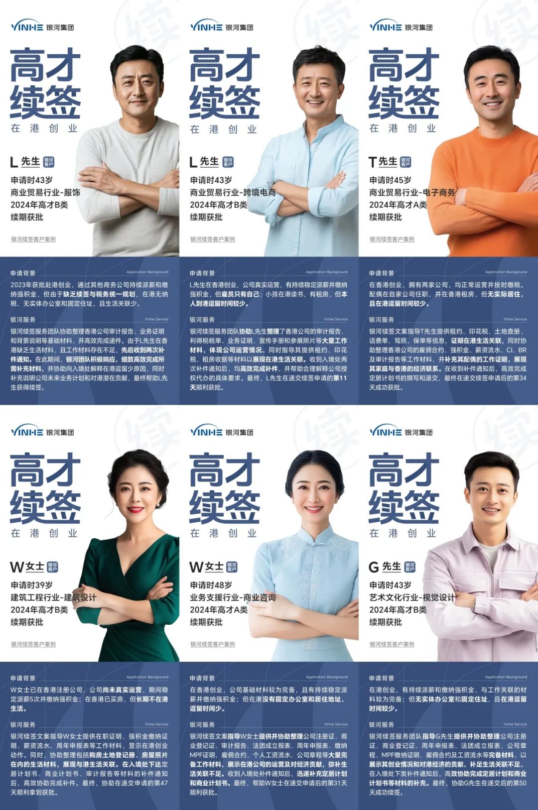 香港高才续签通过率“大揭秘”：续签批1年、2年、3年的特征+案例！